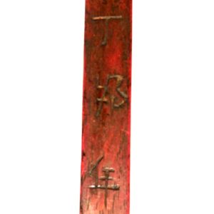 Yao Priests Ritual Tablet